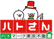 【ハトさん（ハトマーク東京不動産）】不動産情報探しなら｜東京都宅建協同組合運営の不動産情報検索サイト。